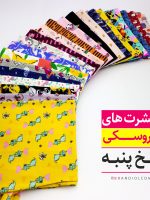 تیشرت نخ پنبه ovs سایز 44 و 46