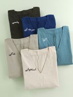 سارافون لینن عبارت