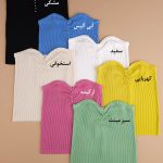 تاپ بافت کریستالی بندی مروارید