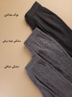 شلوار مام فیت