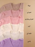 ژاکت بافت شاین دار
