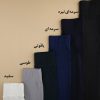 شلوار بوت کات زنانه