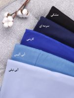 شال بیسیک موهر