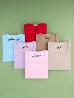 تیشرت یقه خشتی