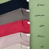 تیشرت لانگ بیسکوییتی