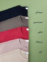 تیشرت لانگ بیسکوییتی