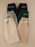 شلوار راسته الیاف طبیعی پنبه