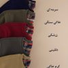 پلیور پنبه مردانه سایز 2XL-3XL