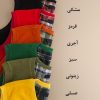 ژیله یقه هفت