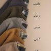پلیور یقه گرد مردانه