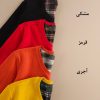 پلیور یقه هفت مردانه (ایراددار)