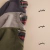 پلیور یقه هفت مردانه (ایراددار)