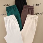 شلوار اسلش دورس پنبه