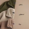 پلیور نیم زیپ تو کرکی مردانه 520366