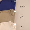 تیشرت بیسیک زنانه