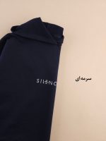 هودی دورس پنبه تو کرکی Silence