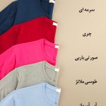 تیشرت نخ پنبه