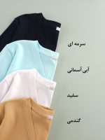 بلوز یقه هفت نخ پنبه