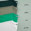 تیشرت نخ پنبه