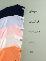 تیشرت نخ پنبه