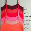 تاپ بندی نخ پنبه