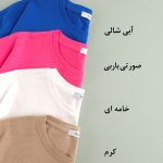 تیشرت نخ پنبه