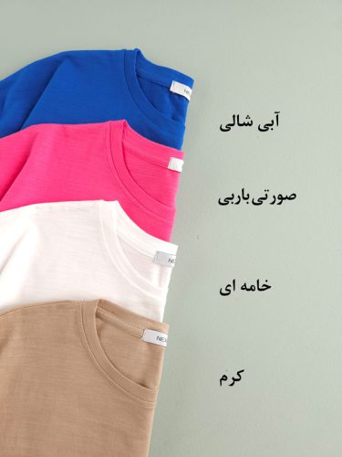 تیشرت نخ پنبه