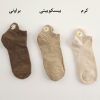 جوراب مچی زنانه