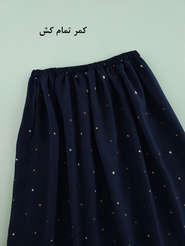 دامن بلند نخی ستاره