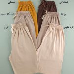 شلوار راحتی نخ پنبه زنانه