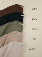 تیشرت آستین پاکتی بیسکوییتی