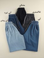 شلوار جین بگ کاغذی